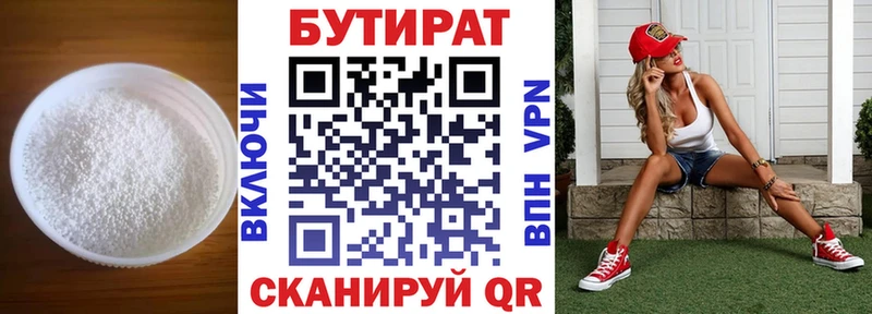 БУТИРАТ GHB  mega рабочий сайт  Невьянск  купить закладку 