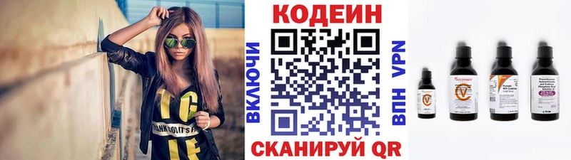 Кодеин Purple Drank  Невьянск 