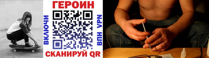 ГЕРОИН VHQ  Невьянск 