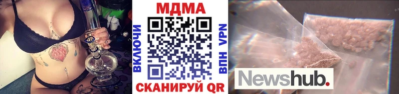 купить наркотики цена  Невьянск  МДМА VHQ 